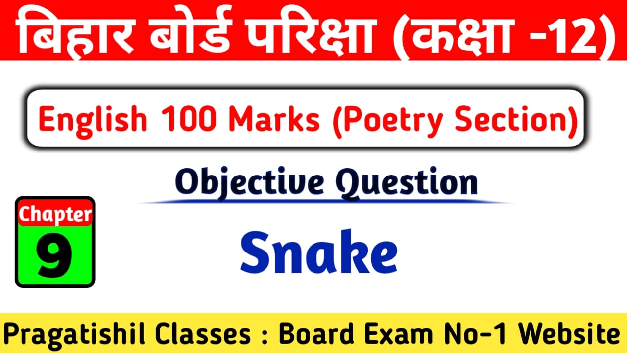 All Objective Question Answer of English Class 12th 100 Marks [ Bihar Board 12th English Syllabus 2023 ], SNAKE (Poetry Section) Objective Question Answer 2023, Bihar Board 12th English notes pdf, snake class 12th english, snake class 12th, snake class 12 english objective, snake class 12 english summary, snake class 12 english question answer, snake class 12, snake class 12 english science sangrah, snake class 12 english okay english academy, snake chapter class 12th summary, snake question answer, snake question, snake questions everything, snake question mark, snake questions harvest town, snake objective question, snake charmer question answer, snake bite question answer, garden snake question answer, snake trying question answer