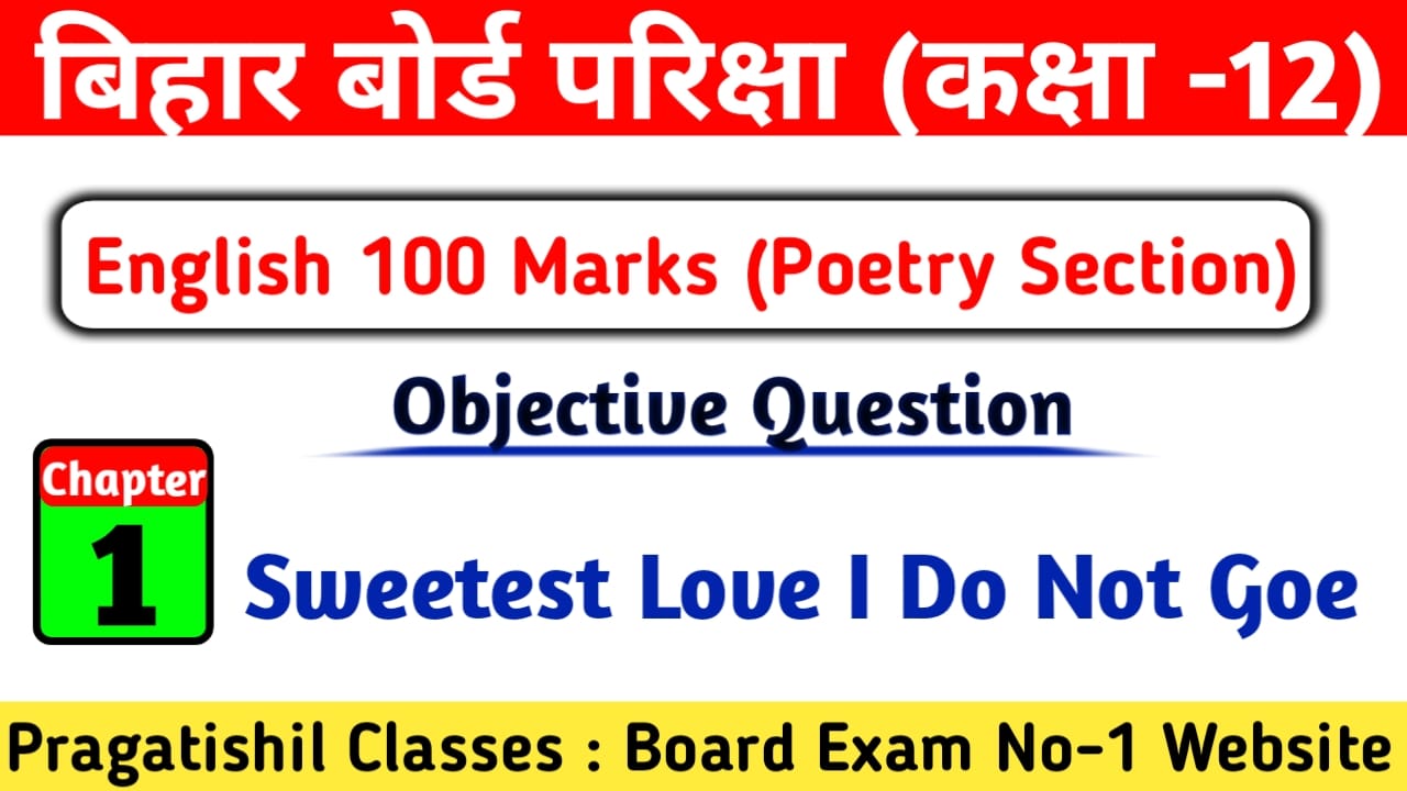 All Objective Question Answer of English Class 12th 100 Marks [ Bihar Board 12th English Syllabus 2023 ], SWEETEST LOVE, I DO NOT GOE (Poetry Section) Objective Question Answer 2023, Class 12th English 100 Marks Question Answer For Bihar Board Inter Exam 2023, sweetest love i do not goe by john donne objective questions, sweetest love i do not goe by john donne summary in hindi, sweetest love i do not goe question answer, sweetest love i do not goe class 12th english, sweetest love i do not goe ka objective, sweetest love i do not goe by john donne summary, sweetest love i do not goe ka summary, sweetest love i do not goe question answer pdf, sweetest love i do not goe objective question pdf download, sweetest love i do not goe summary class 12
